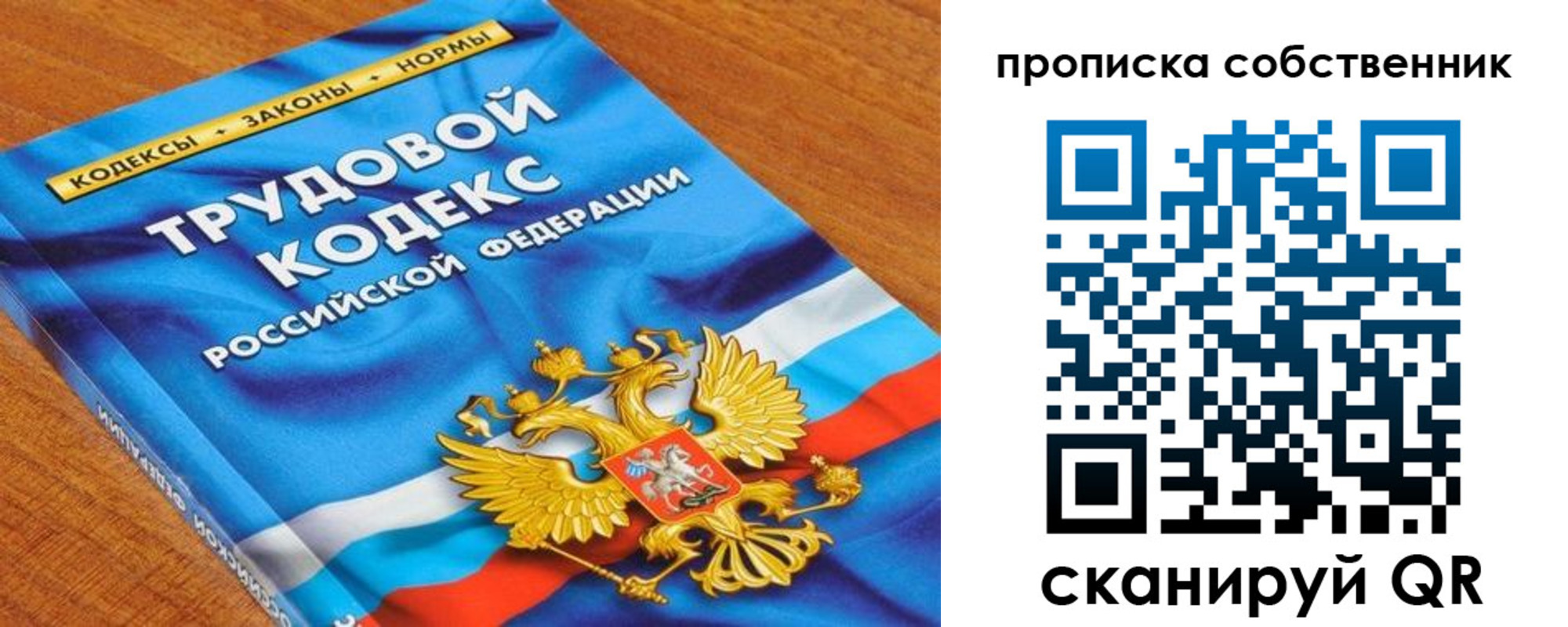 прописка от собственника в Кировграде