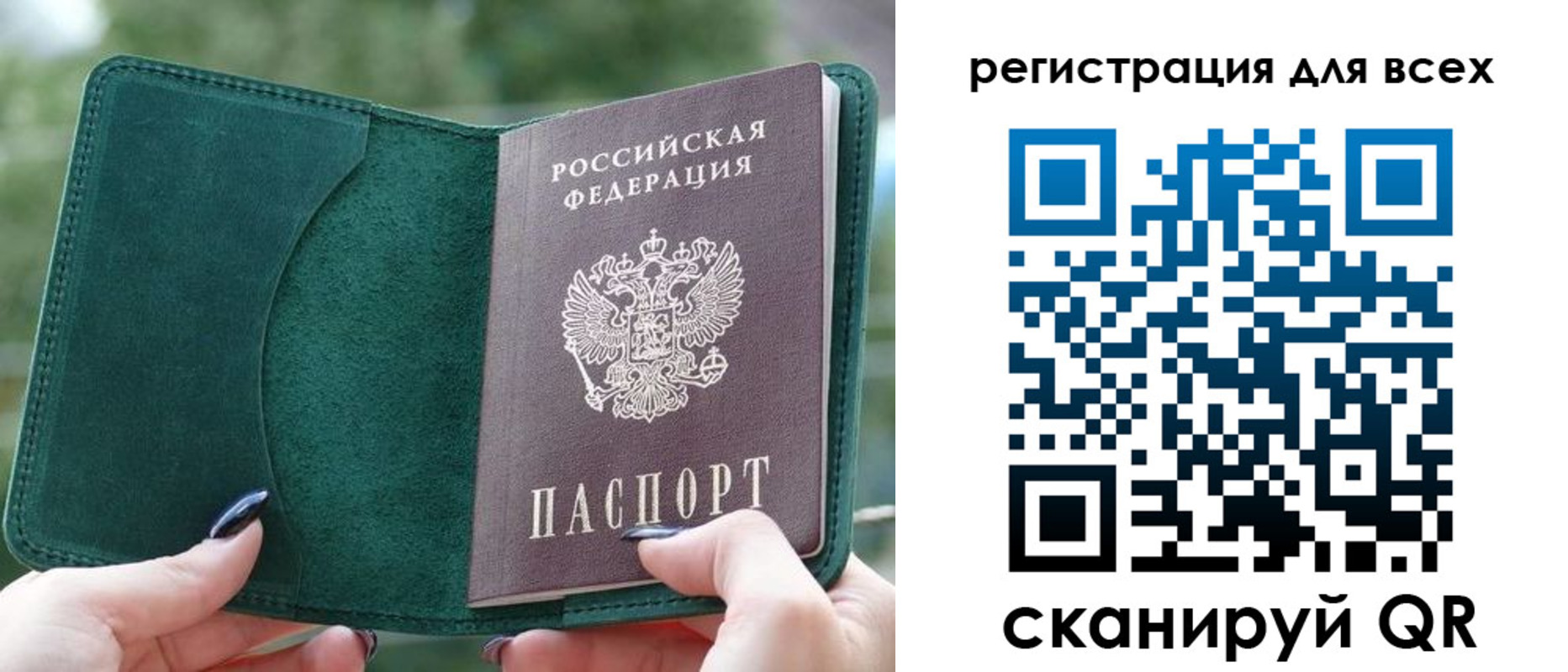 прописка штамп в Кировграде