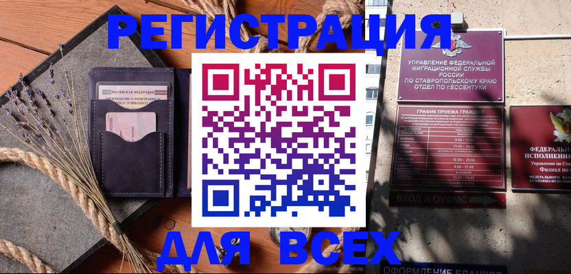 регистрация для дет. сада в Кировграде