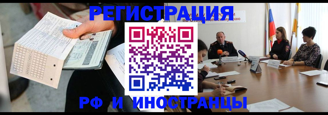 прописка для школы в Кировграде