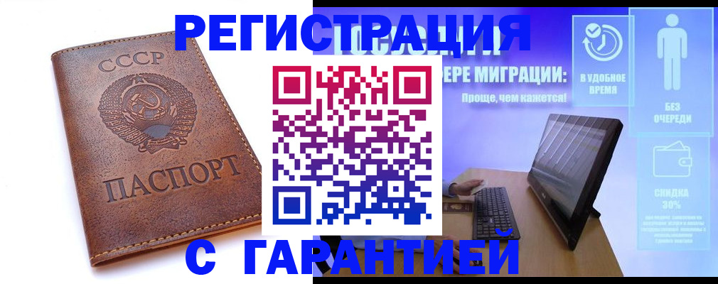 временная регистрация в квартире в Кировграде